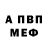 A-PVP Соль Utepov Khaiyrzhan