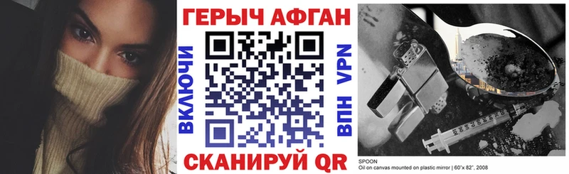 Героин Афган  Ермолино 