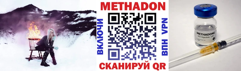 omg онион  купить наркотик  Ермолино  МЕТАДОН VHQ 